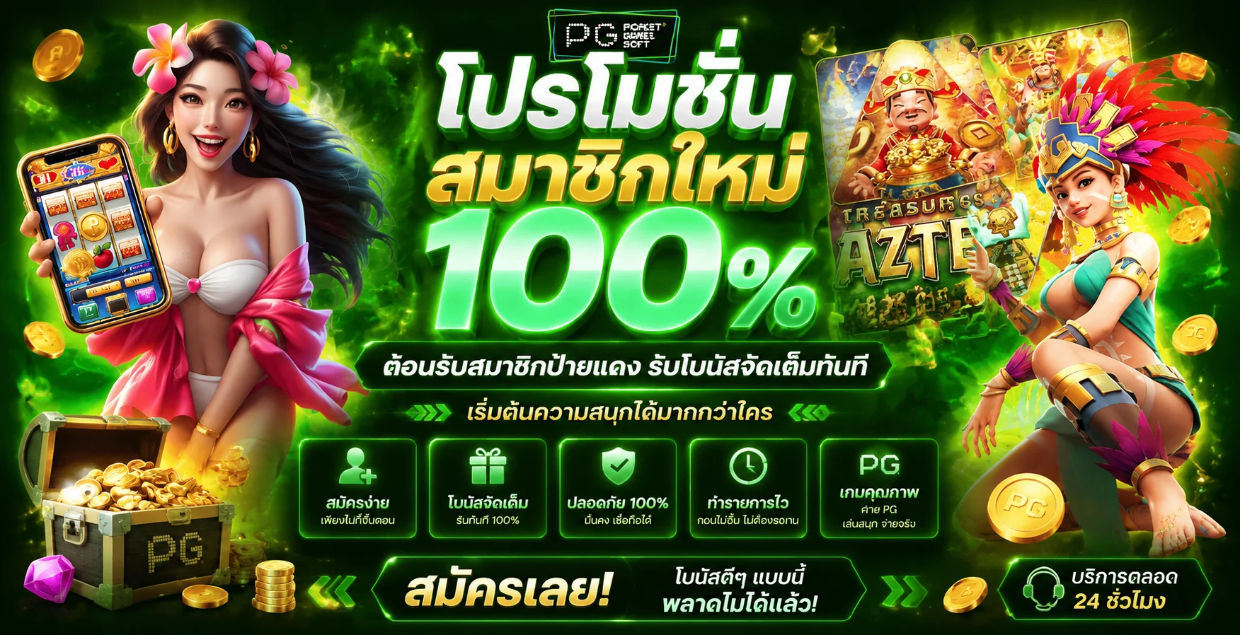 WIN24 คาสิโนออนไลน์เว็บตรง สล็อต บาคาร่า ฝากถอนออโต้ไว