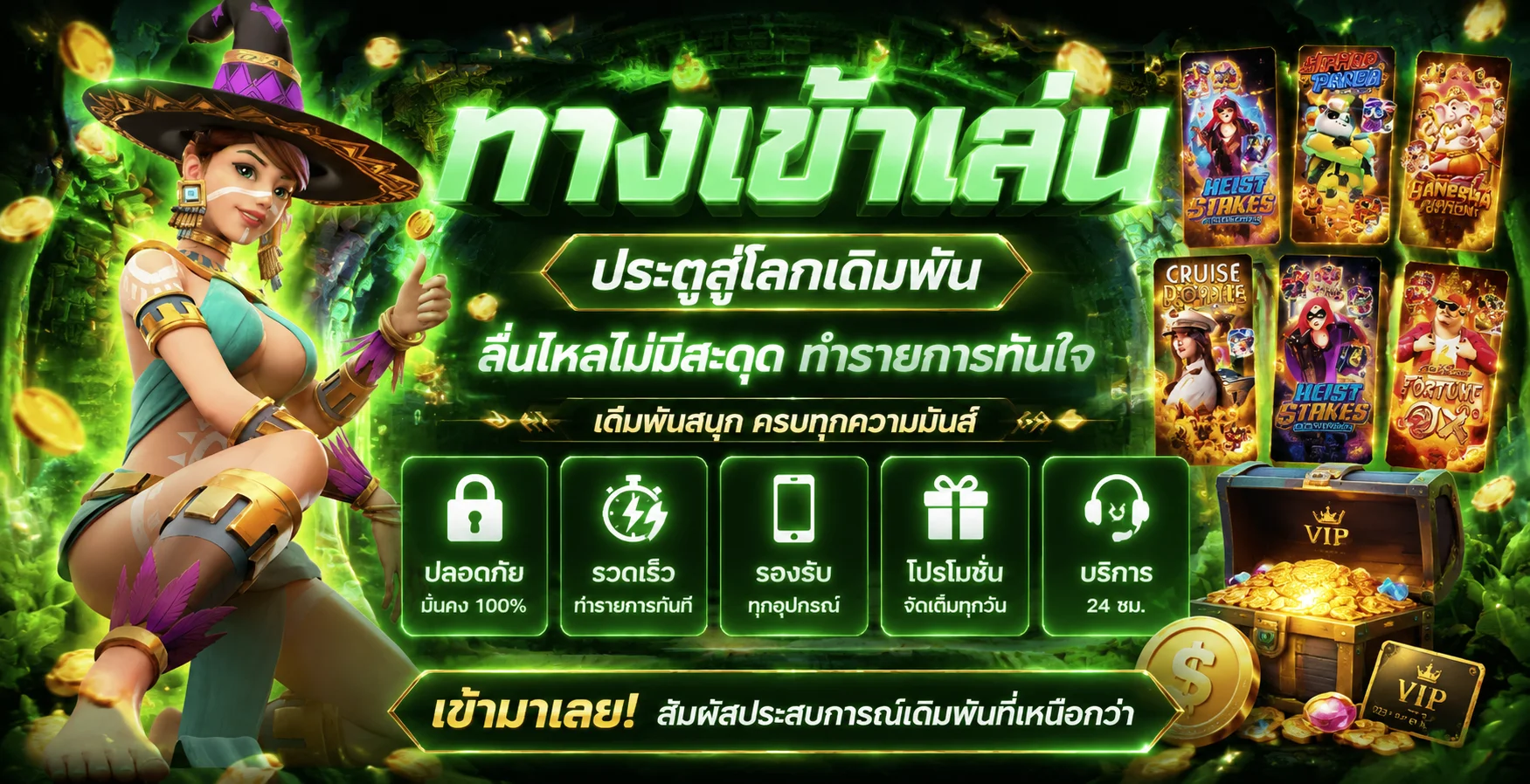 เกมสล็อตออนไลน์ WIN24 ค่าย PG Soft Pragmatic Play JILI ครบทุกค่าย